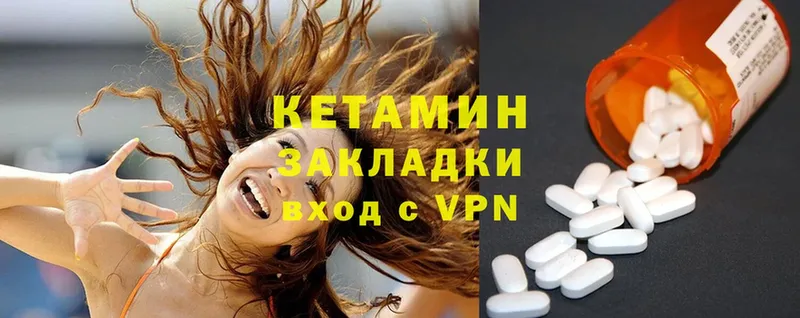 КЕТАМИН ketamine Железноводск